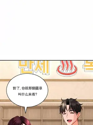 草藥愛談 1-80話[完結]_006022