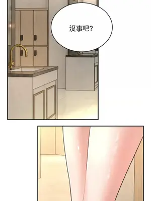 草藥愛談 1-80話[完結]_006028