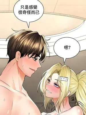 草藥愛談 1-80話[完結]_048017