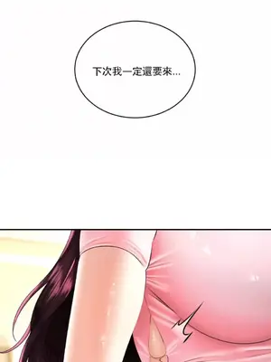草藥愛談 1-80話[完結]_006041