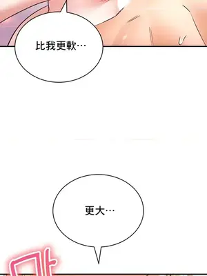 草藥愛談 1-80話[完結]_048031