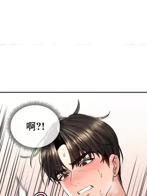 草藥愛談 1-80話[完結]_048034