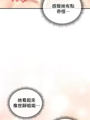 草藥愛談 1-80話[完結]_048042