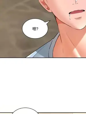 草藥愛談 1-80話[完結]_007008