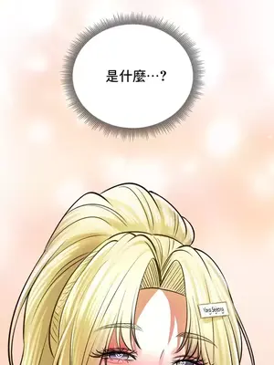 草藥愛談 1-80話[完結]_048043