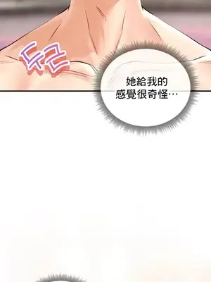 草藥愛談 1-80話[完結]_049005