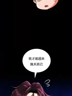 草藥愛談 1-80話[完結]_007022