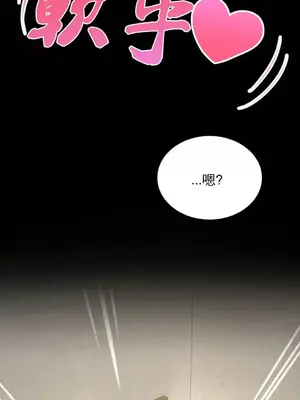 草藥愛談 1-80話[完結]_007024