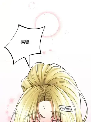 草藥愛談 1-80話[完結]_049020