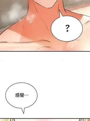 草藥愛談 1-80話[完結]_049021