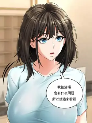 草藥愛談 1-80話[完結]_007030