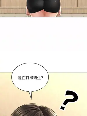 草藥愛談 1-80話[完結]_007031