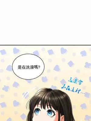 草藥愛談 1-80話[完結]_007033