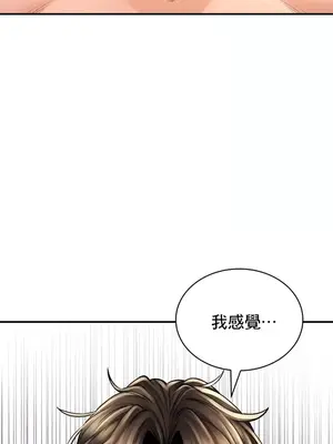 草藥愛談 1-80話[完結]_049029