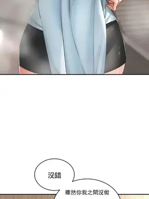 草藥愛談 1-80話[完結]_007037