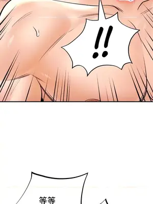 草藥愛談 1-80話[完結]_049034