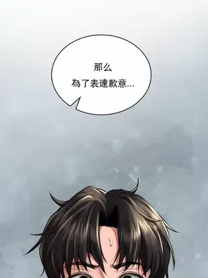 草藥愛談 1-80話[完結]_007045