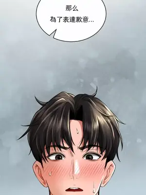 草藥愛談 1-80話[完結]_008002