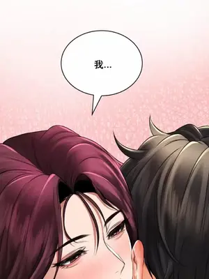 草藥愛談 1-80話[完結]_008007