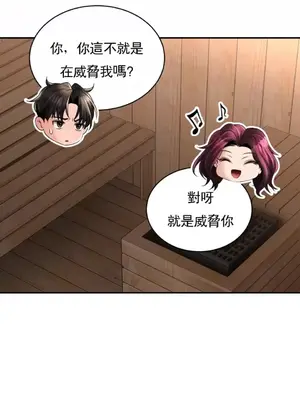 草藥愛談 1-80話[完結]_008015