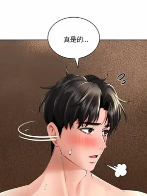 草藥愛談 1-80話[完結]_008016