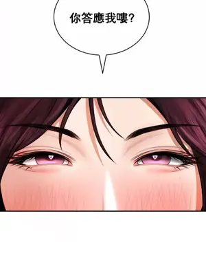 草藥愛談 1-80話[完結]_008017