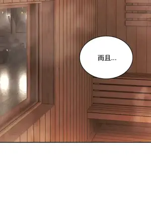 草藥愛談 1-80話[完結]_008029