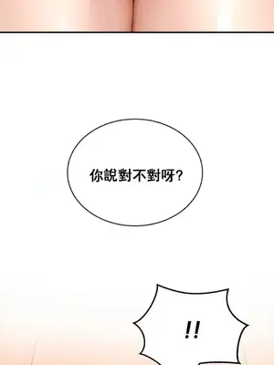 草藥愛談 1-80話[完結]_008036