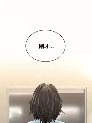 草藥愛談 1-80話[完結]_008042
