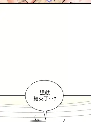 草藥愛談 1-80話[完結]_050048