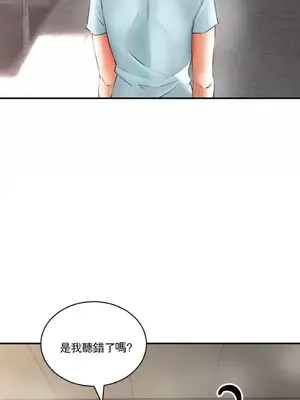草藥愛談 1-80話[完結]_009004