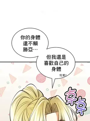 草藥愛談 1-80話[完結]_051007