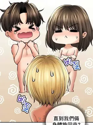 草藥愛談 1-80話[完結]_051014