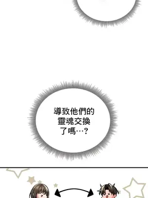 草藥愛談 1-80話[完結]_051015