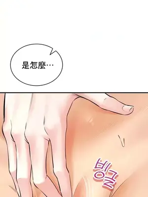 草藥愛談 1-80話[完結]_051026