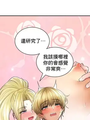 草藥愛談 1-80話[完結]_051030