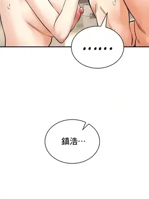 草藥愛談 1-80話[完結]_051044