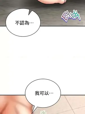 草藥愛談 1-80話[完結]_051045