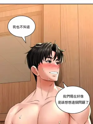 草藥愛談 1-80話[完結]_010022