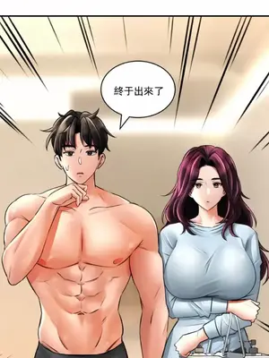 草藥愛談 1-80話[完結]_010025