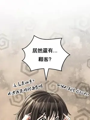 草藥愛談 1-80話[完結]_010026