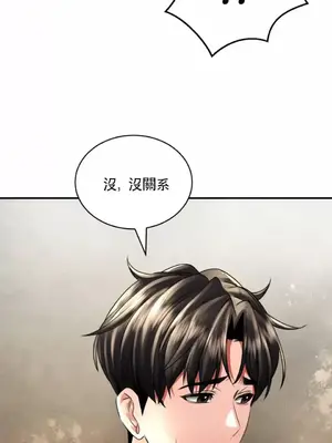 草藥愛談 1-80話[完結]_010029