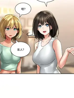 草藥愛談 1-80話[完結]_010032