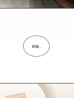 草藥愛談 1-80話[完結]_011007