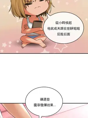 草藥愛談 1-80話[完結]_011017
