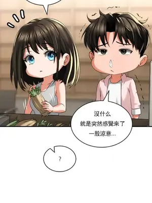 草藥愛談 1-80話[完結]_011022