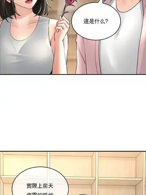 草藥愛談 1-80話[完結]_011023