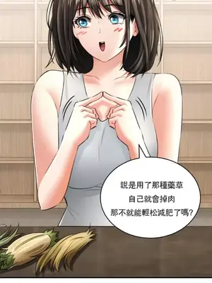 草藥愛談 1-80話[完結]_011025