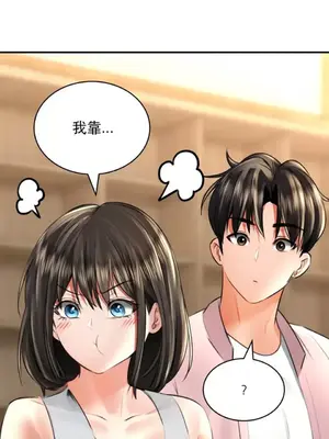 草藥愛談 1-80話[完結]_011027