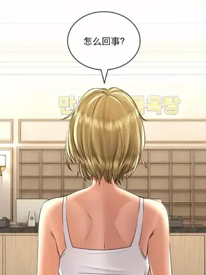 草藥愛談 1-80話[完結]_011032